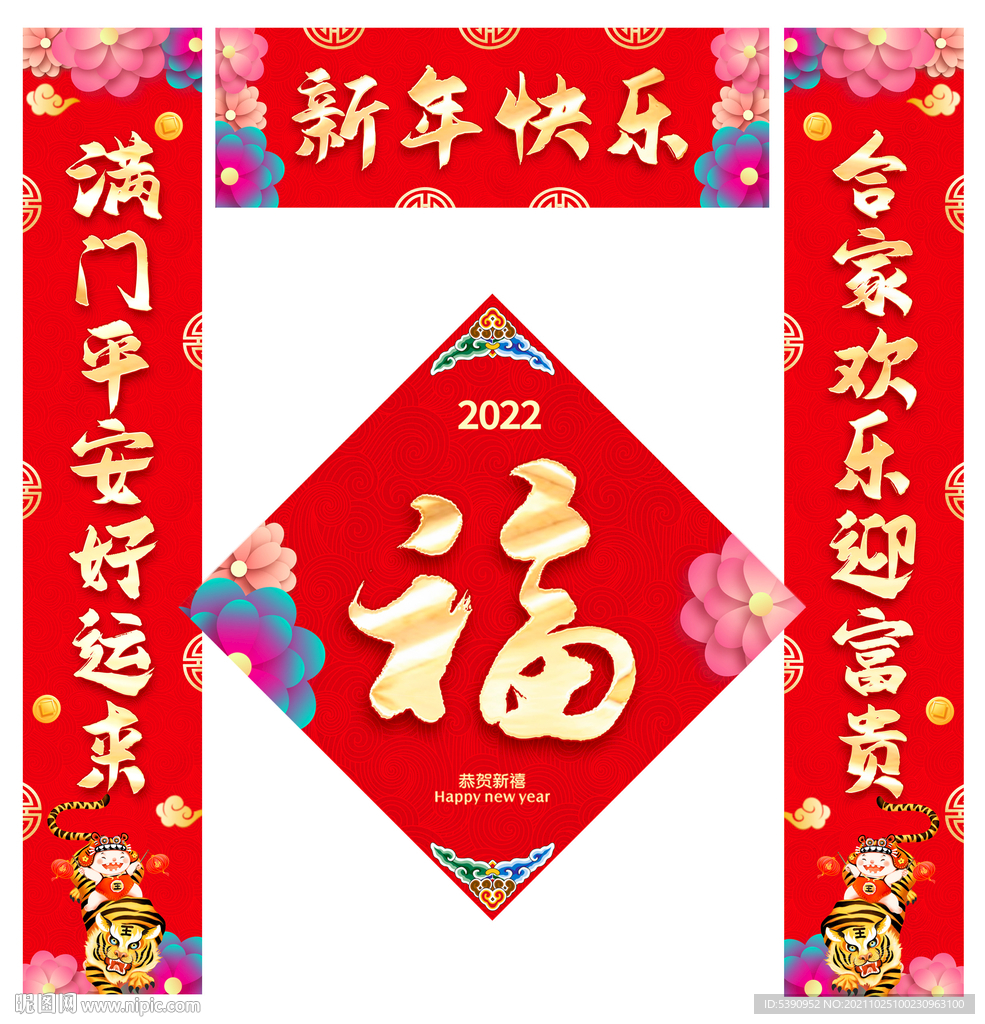 对联