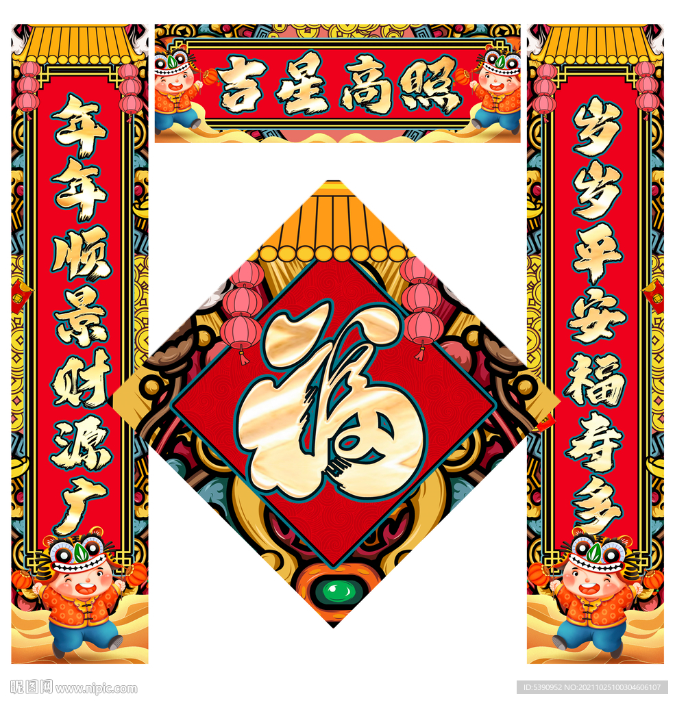 对联