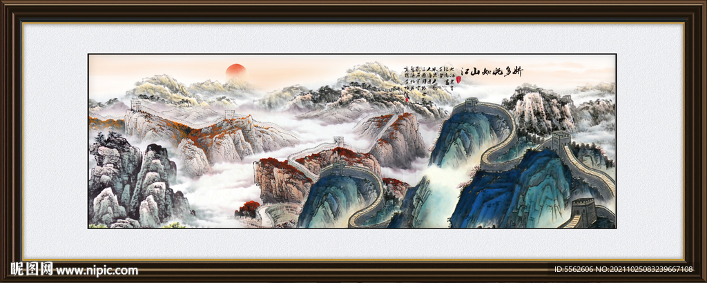 长城