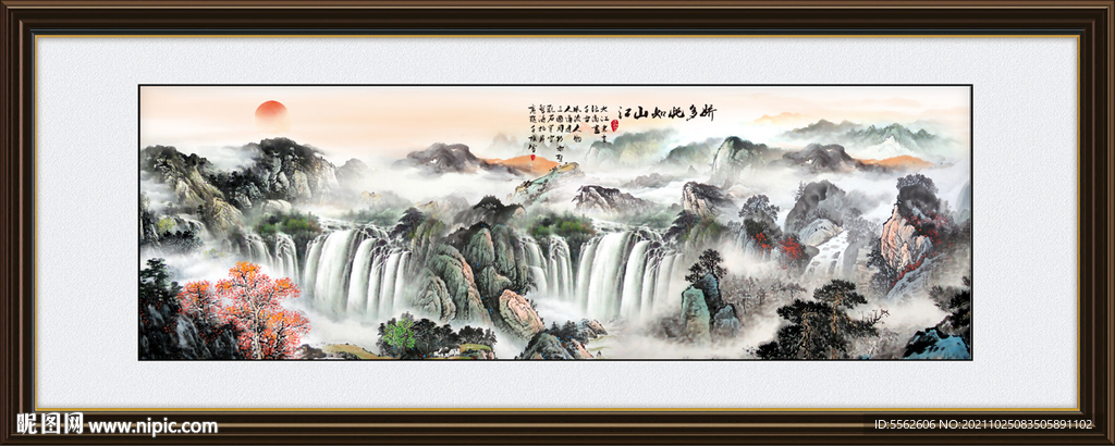 山水