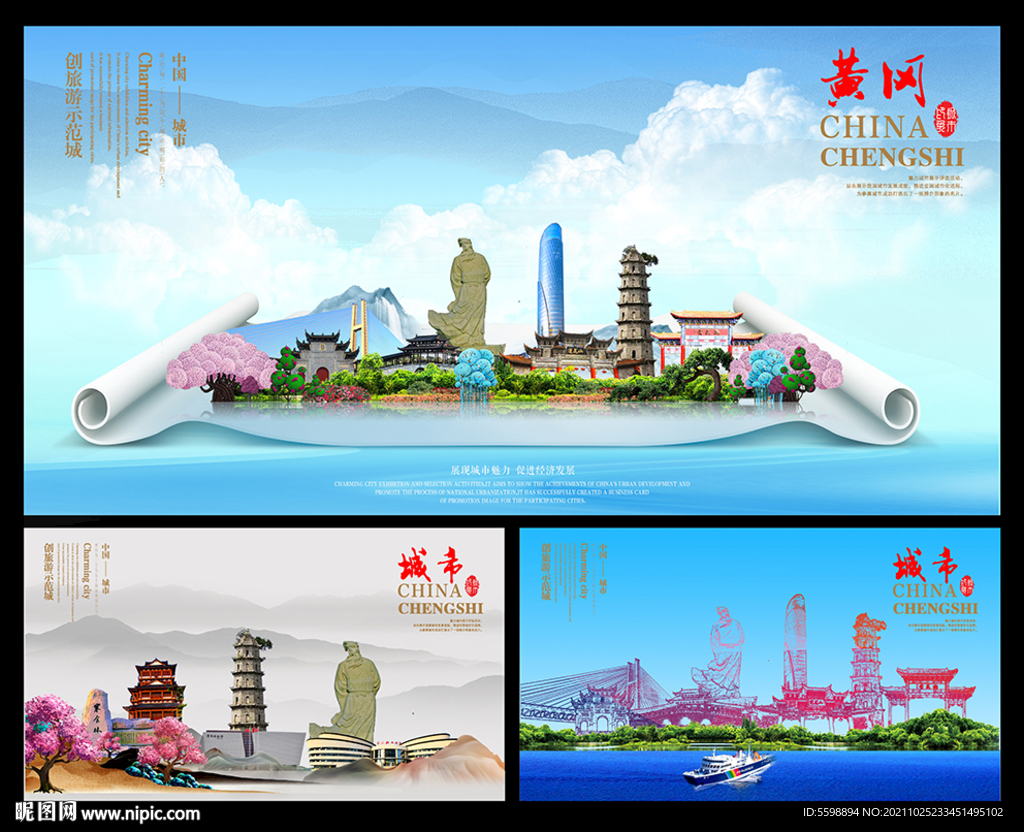 黄冈图片