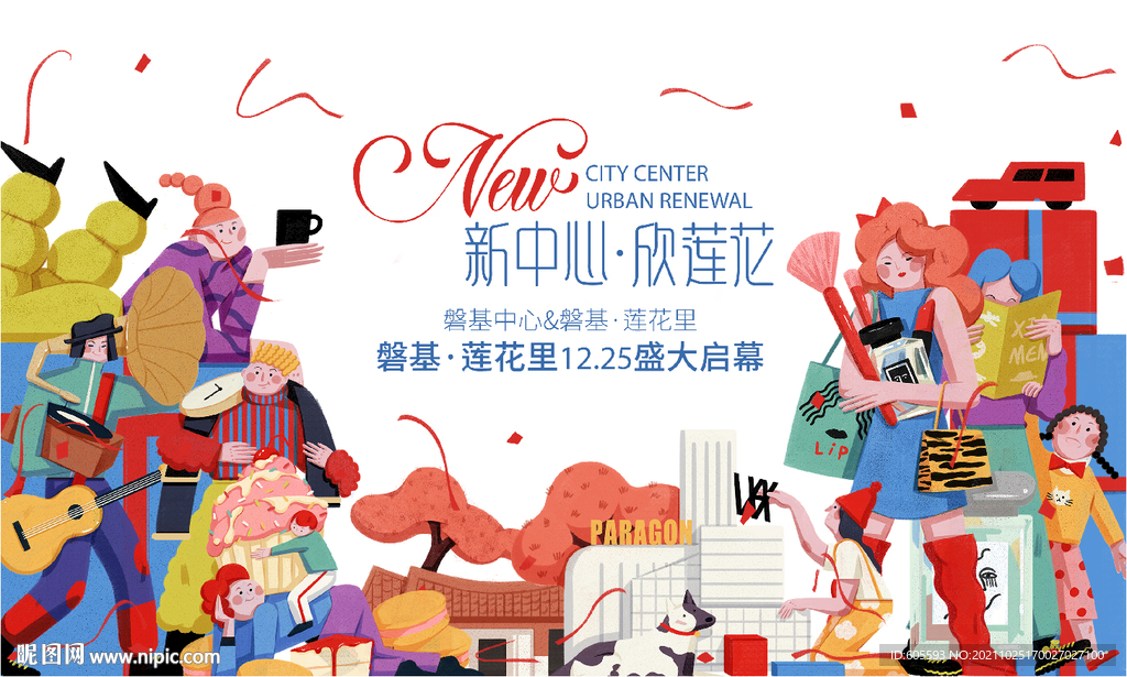 商业地产画面
