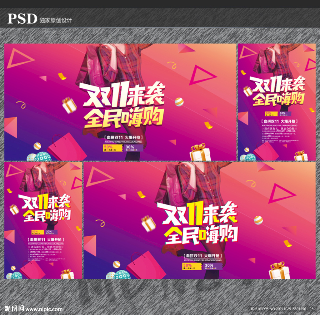 双十一