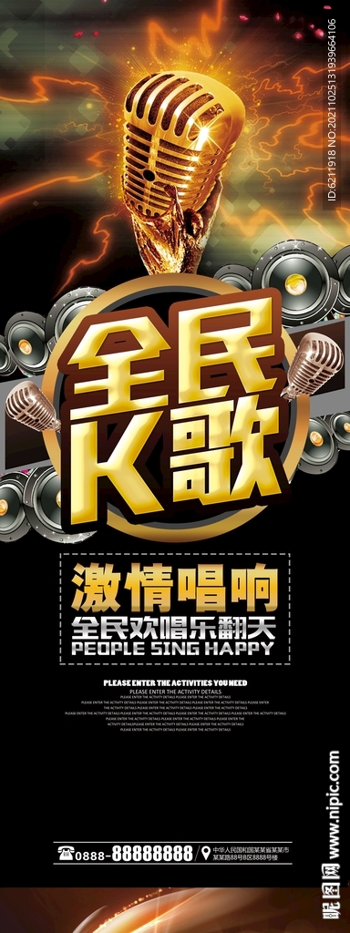 全民K歌ktv展示架