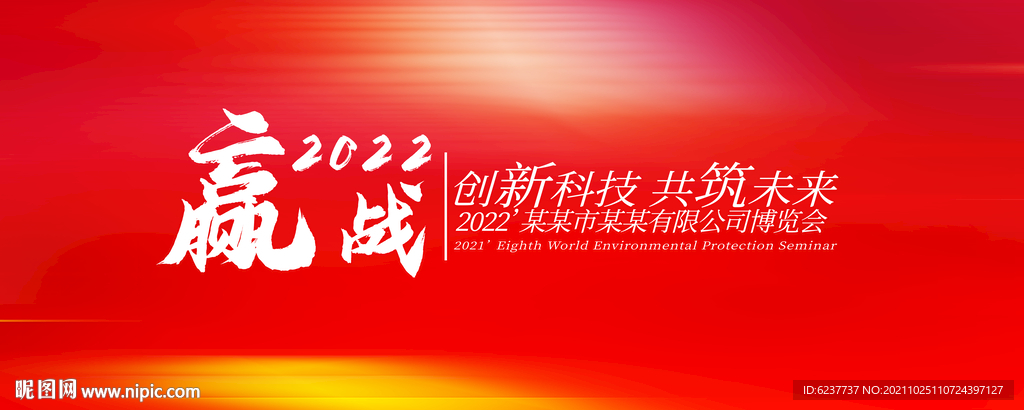 红色背景