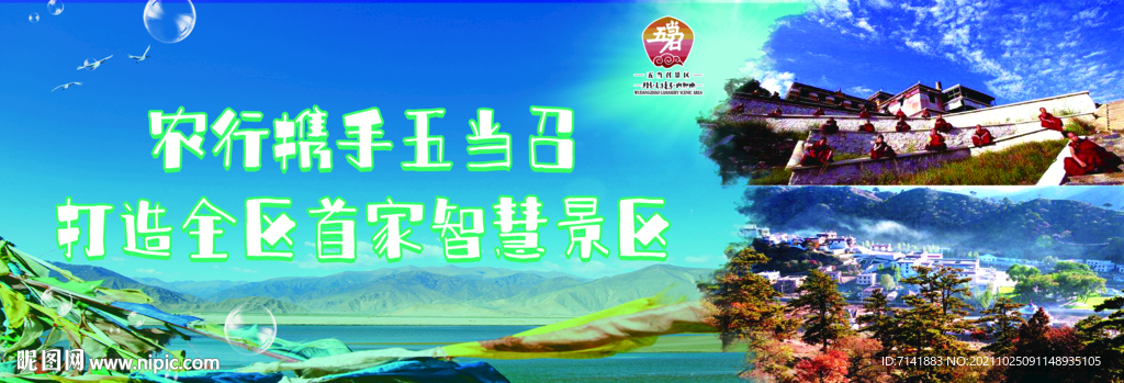 五当召海报