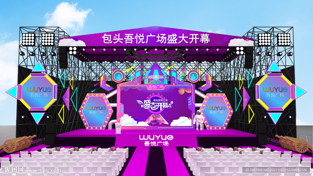 吾悦广场开业舞美设计