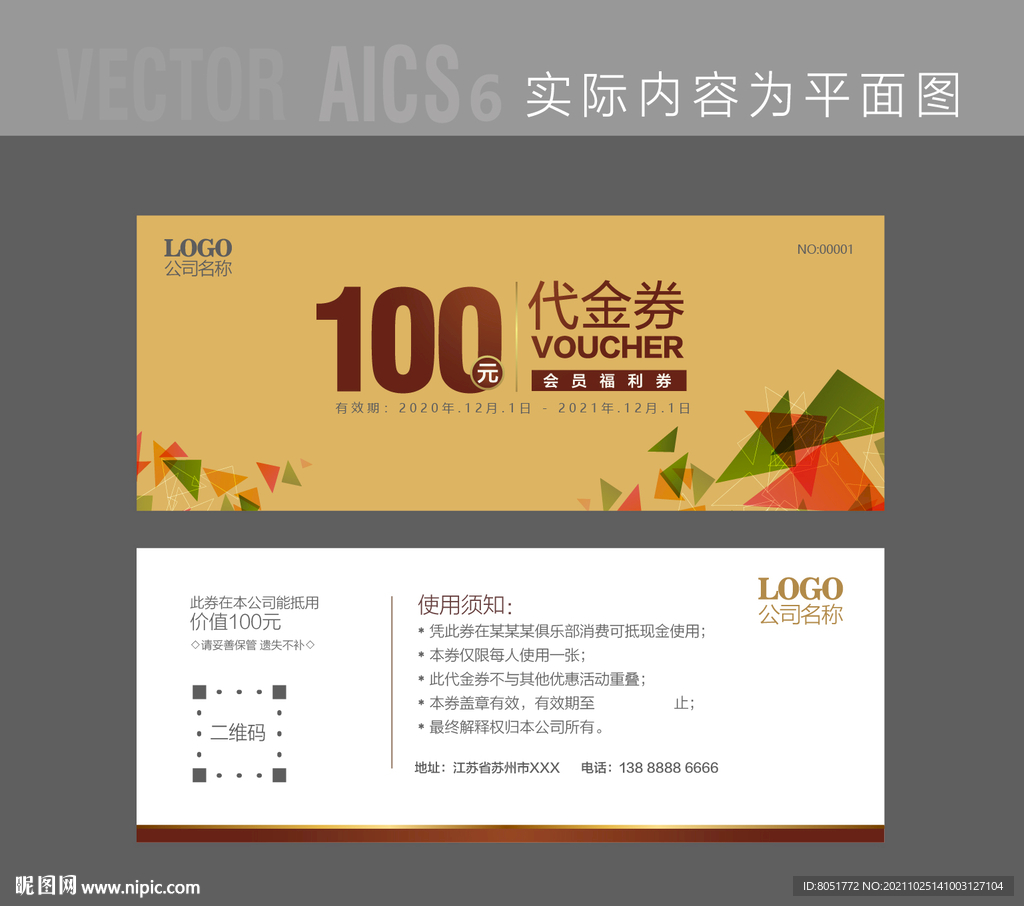  现金券