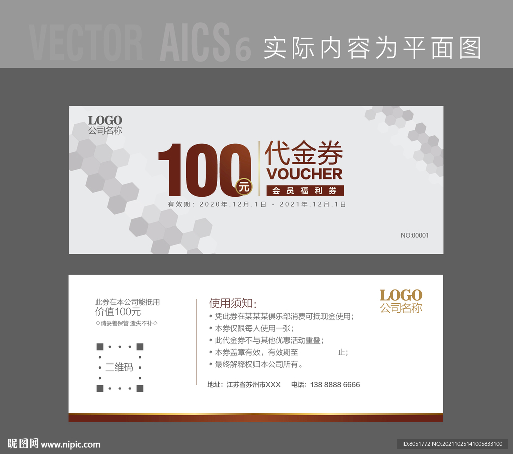  现金券