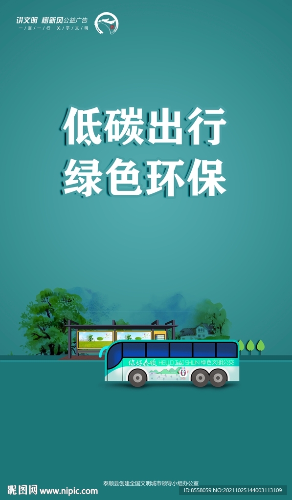 泰顺文明