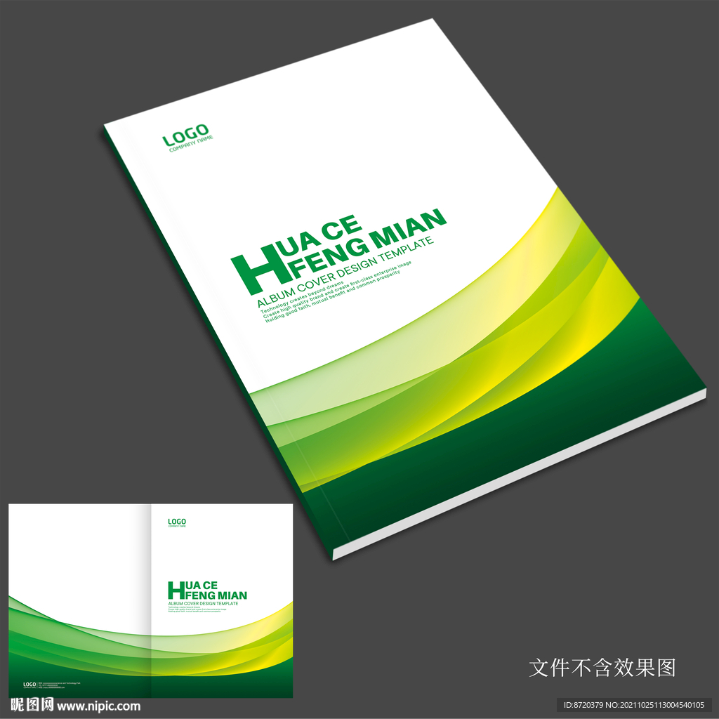绿色封面