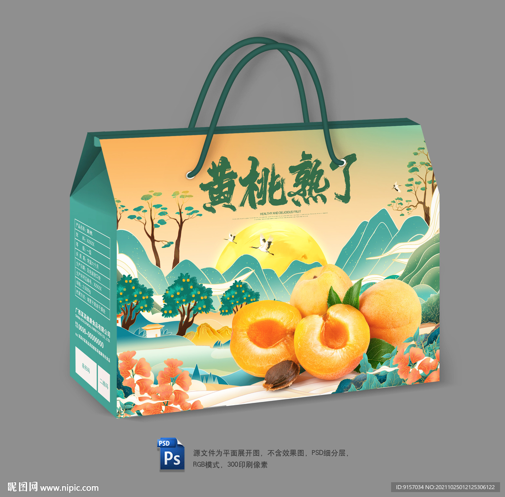 黄桃包装