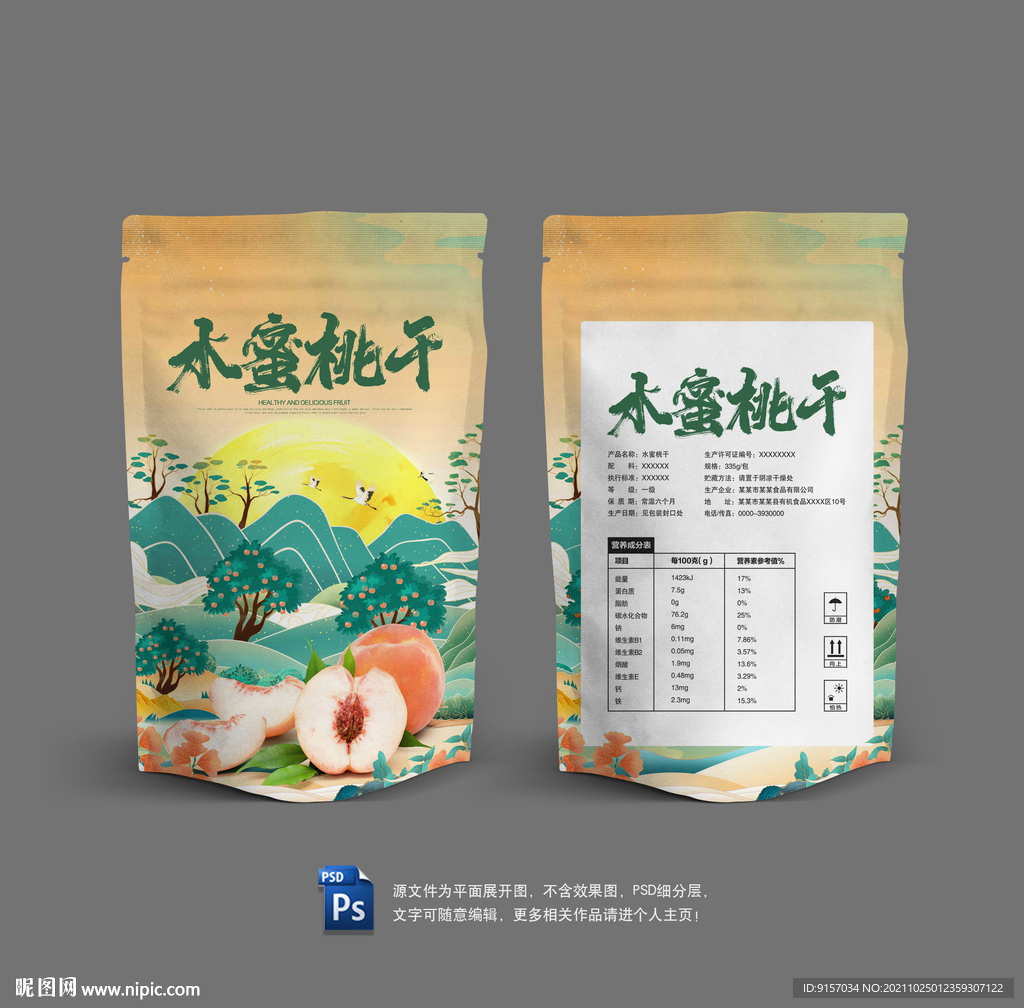 水蜜桃干包装