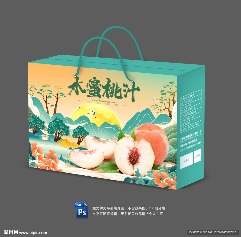 水蜜桃汁包装