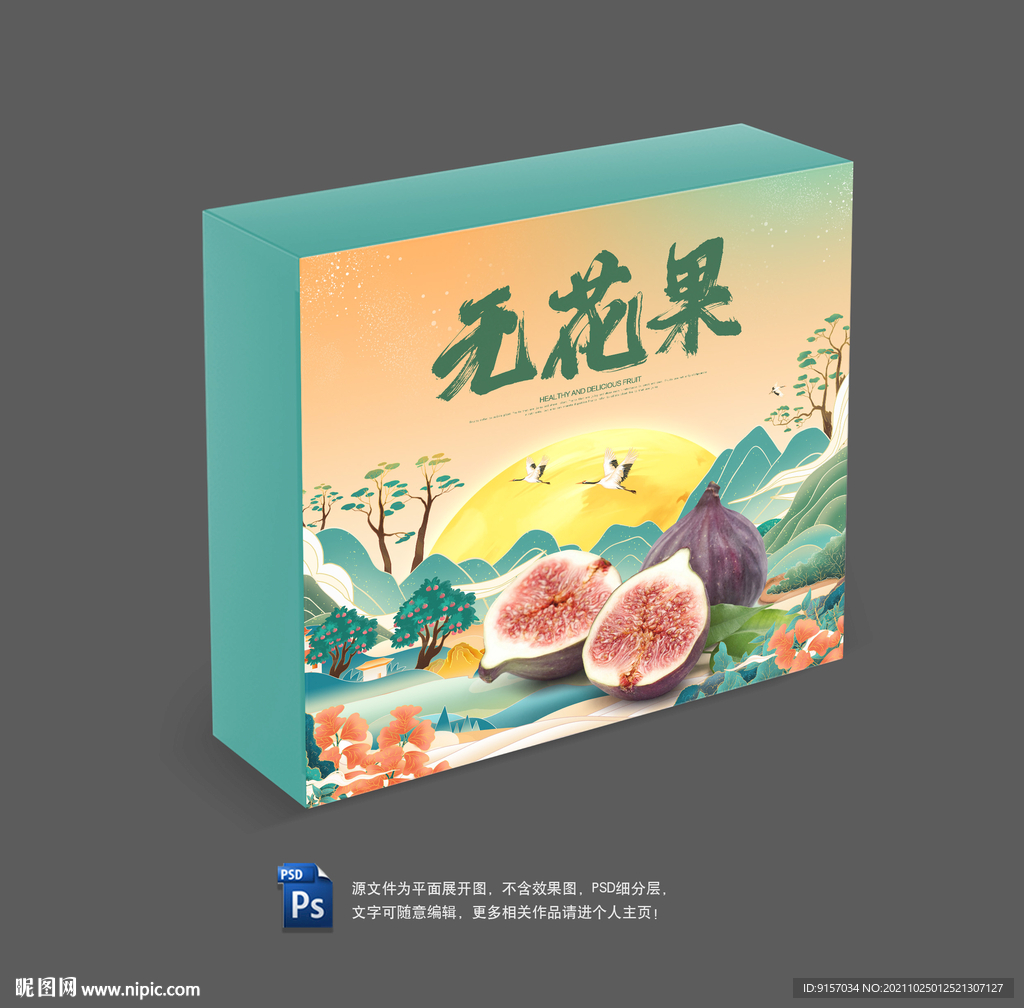 无花果包装
