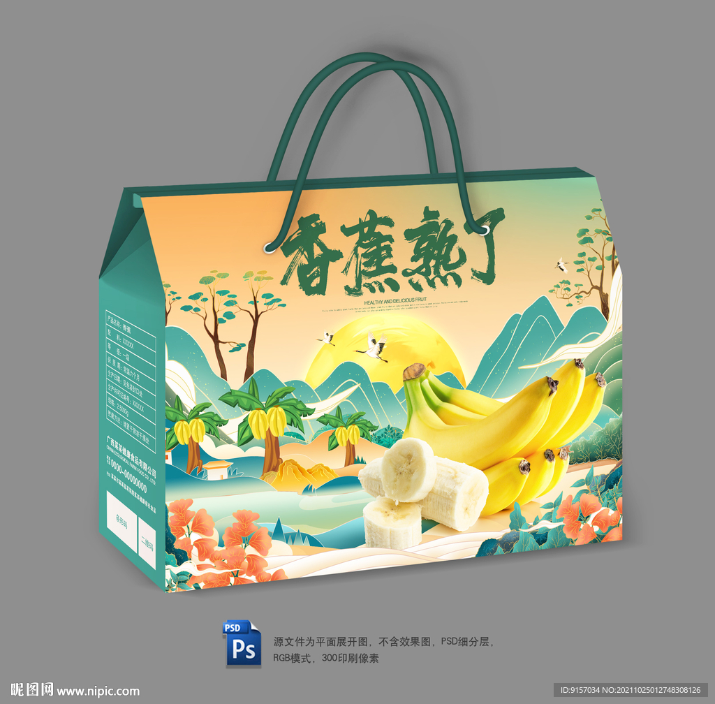 香蕉包装
