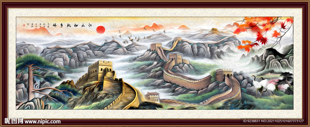 长城山水画