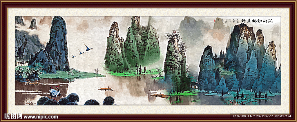 山水国画
