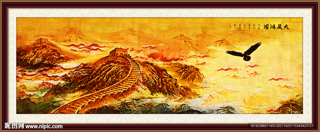 长城山水画