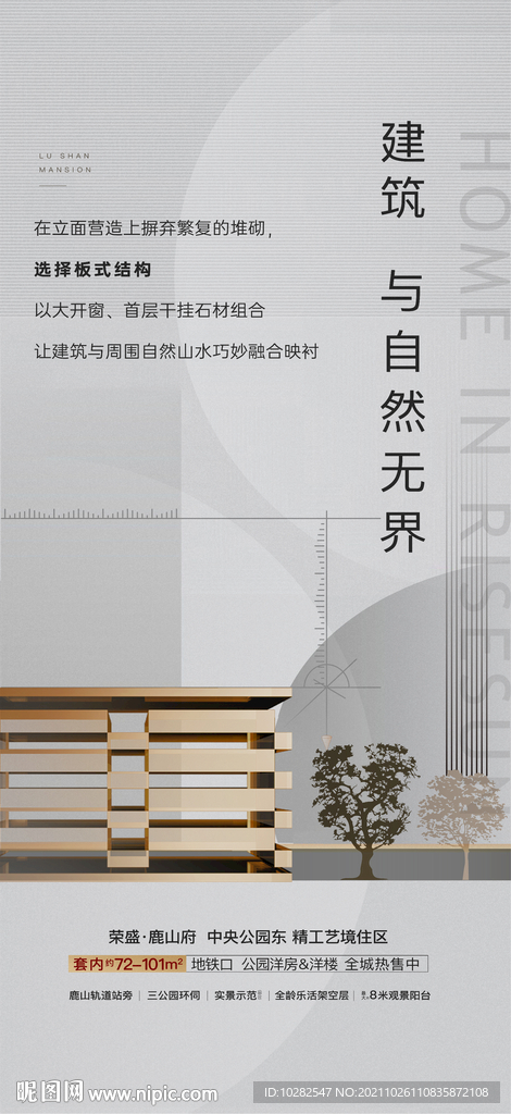 工法工艺系列海报