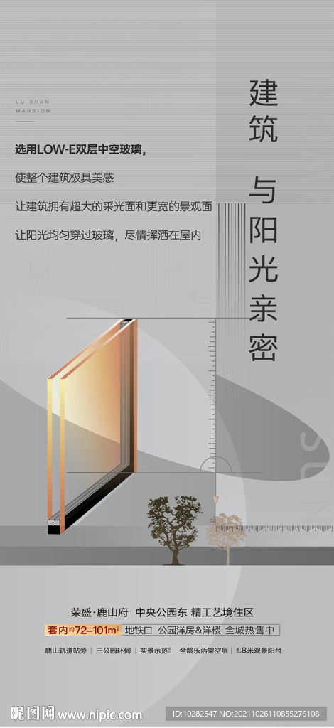 工法工艺海报