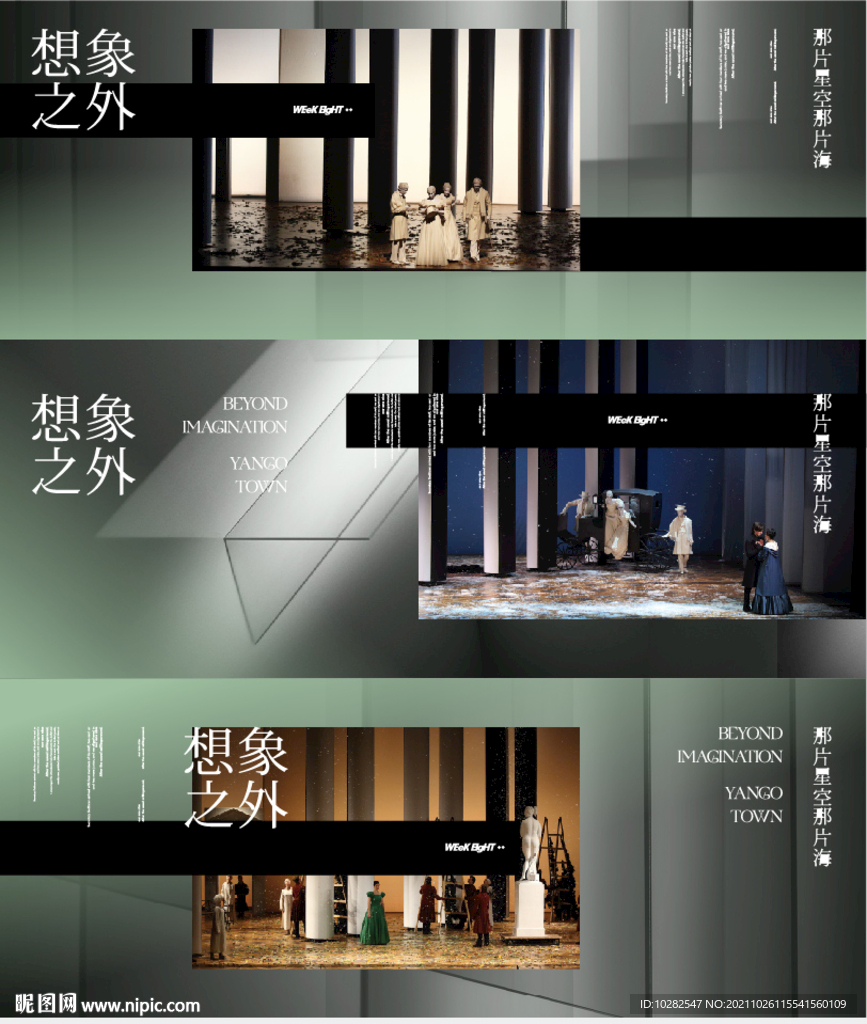 系列地产海报