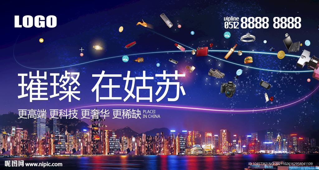 商业商场