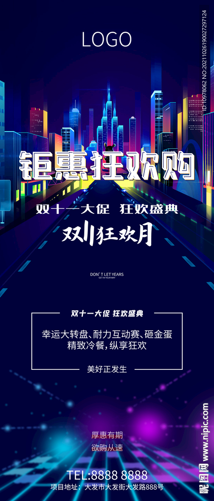 双11双十一