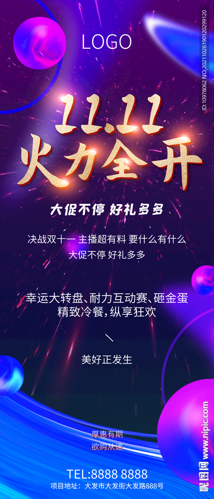 双11双十一