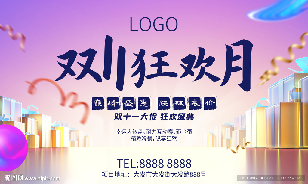 双11双十一