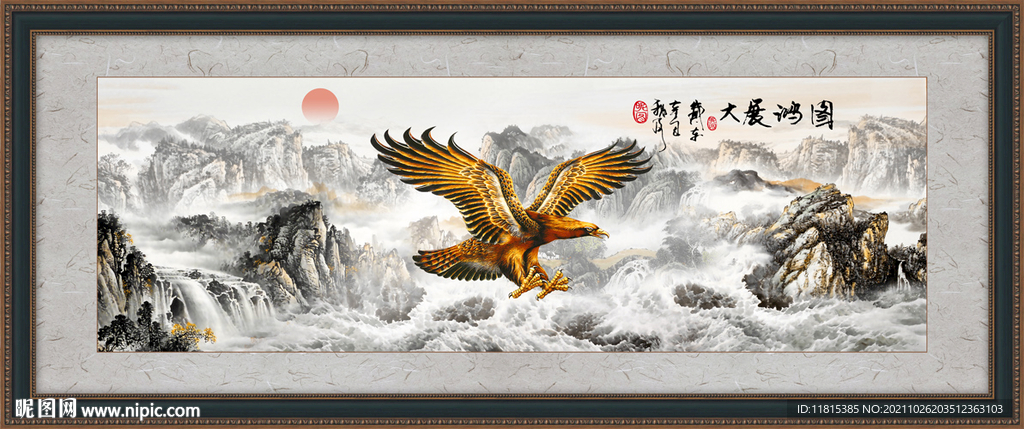 大展宏图