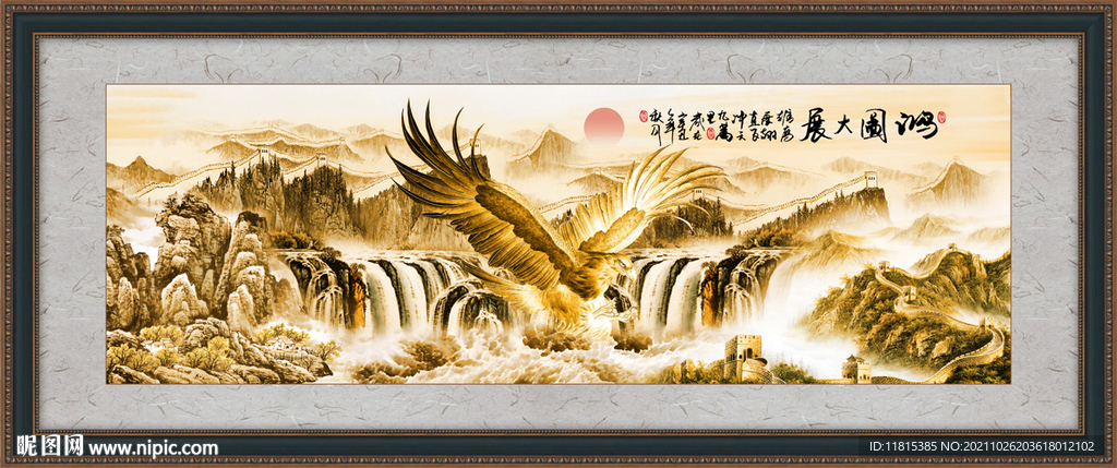 大展宏图