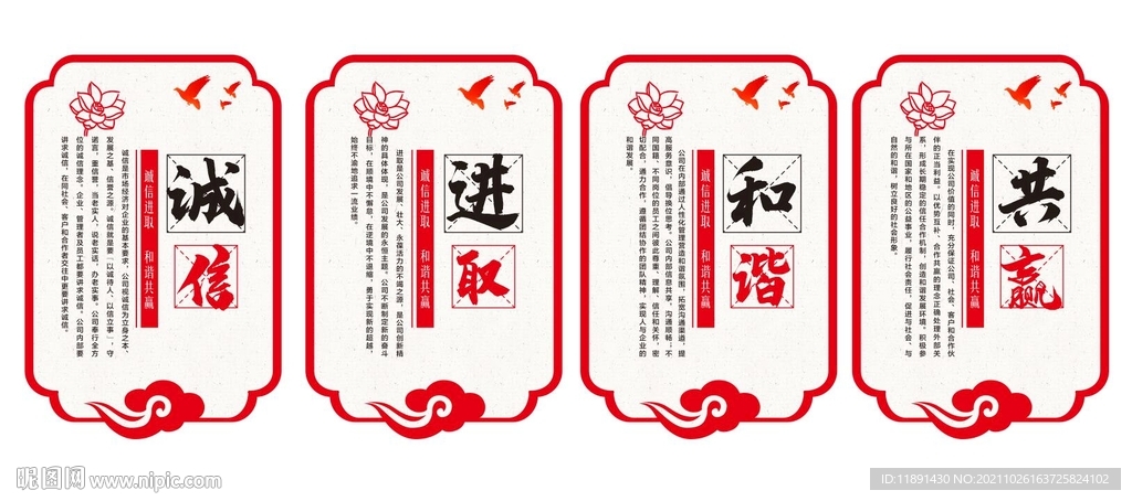 企业文化造型牌