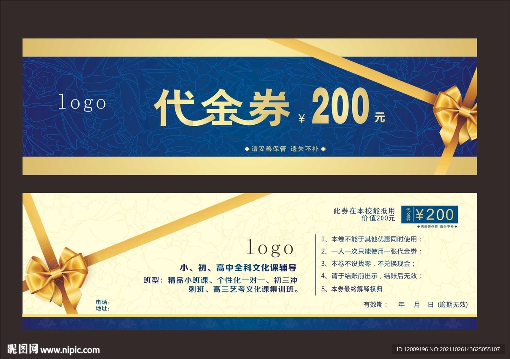 代金券  活动卷  双11活动
