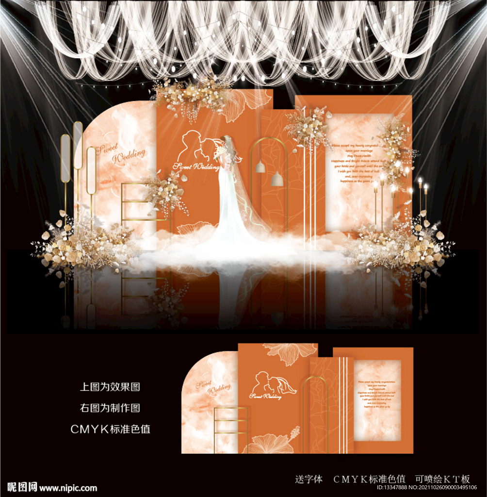 橙色简约婚礼