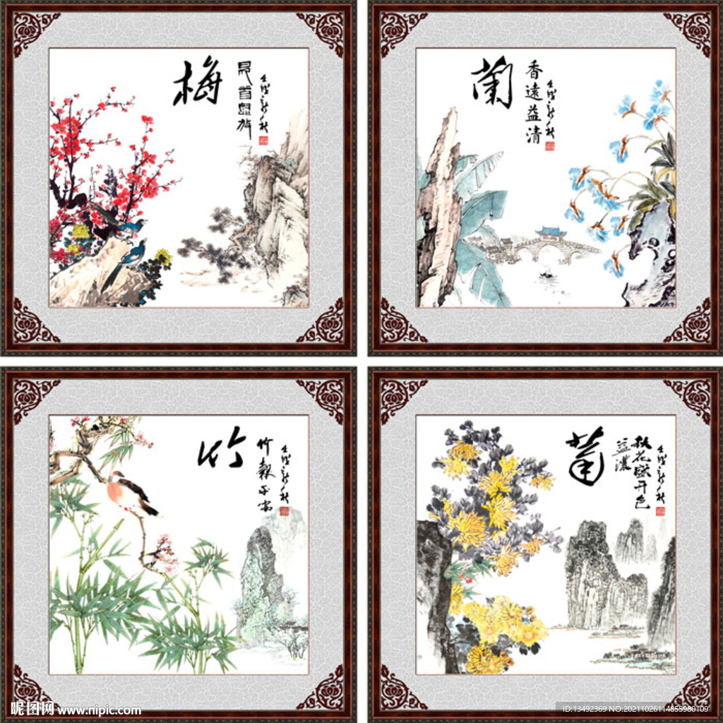 梅兰竹菊 
