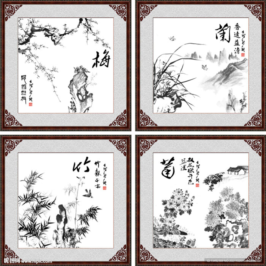 梅兰竹菊