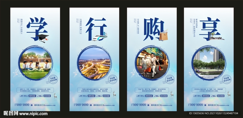 地产价值点