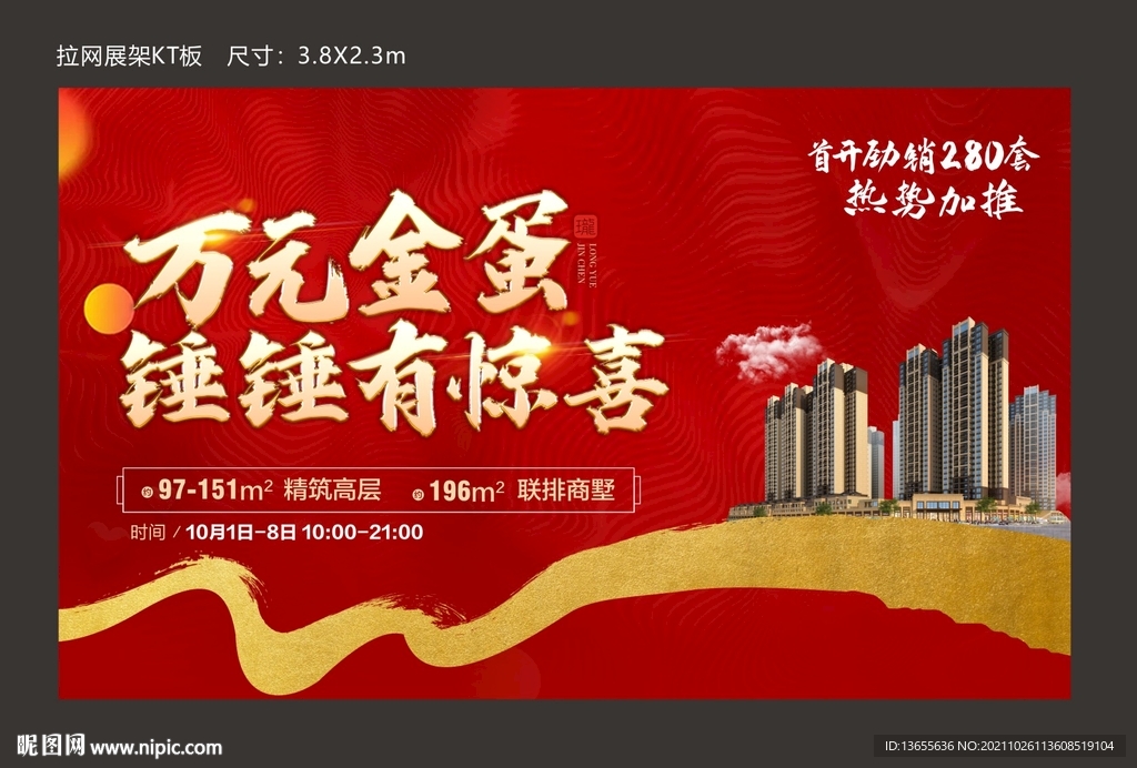 砸金达桁架