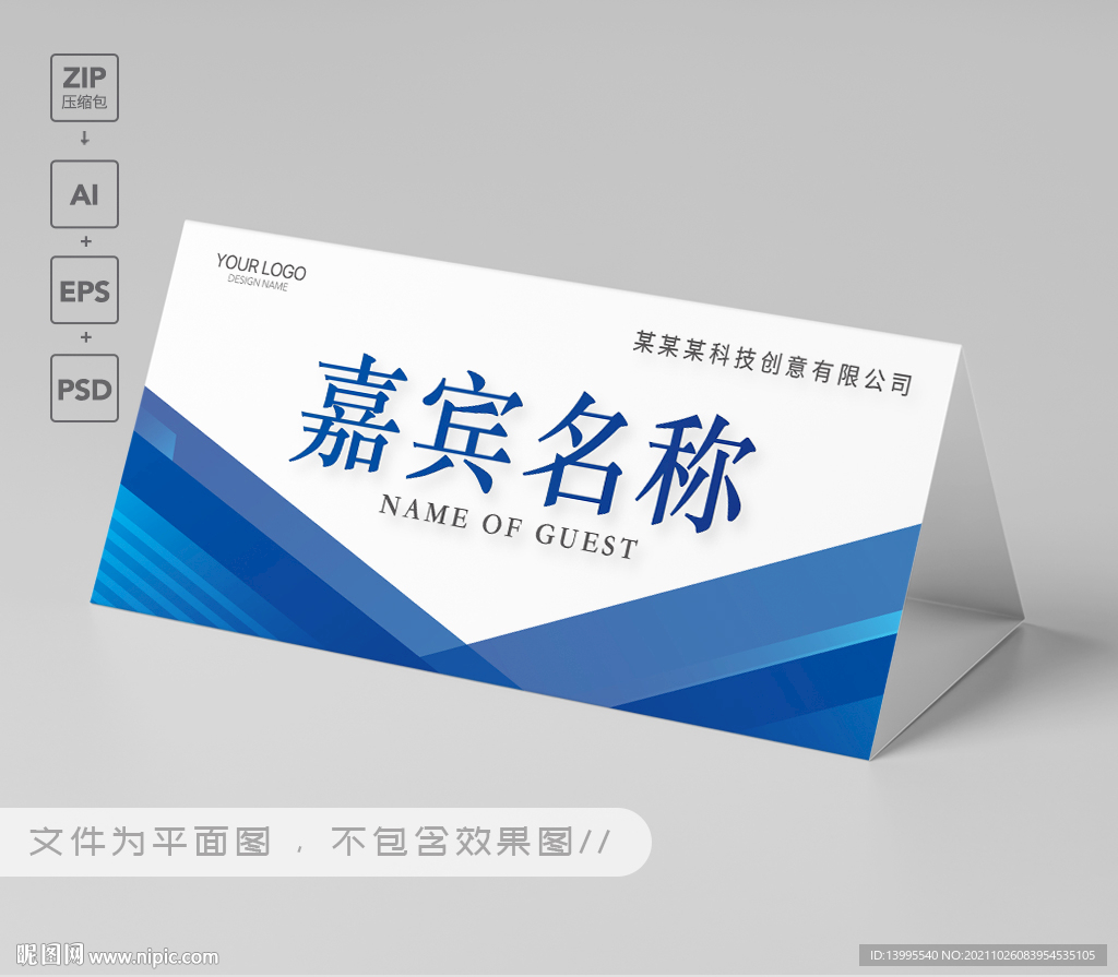 桌牌 座位牌