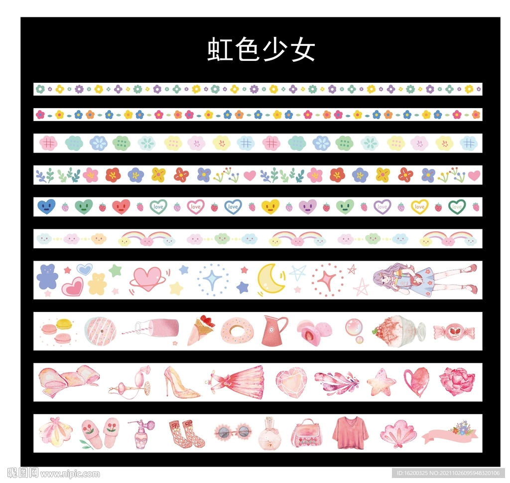 手帐胶带 本子