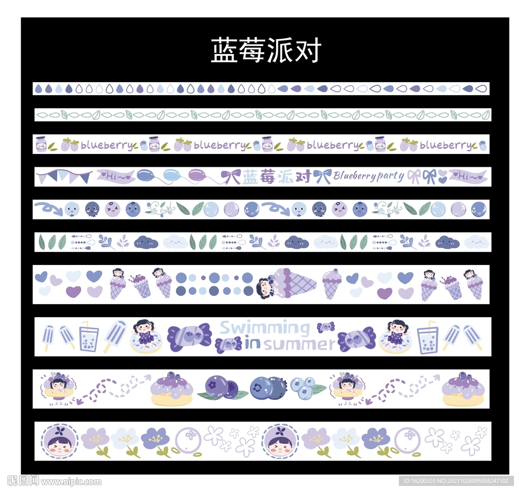 手帐胶带 本子