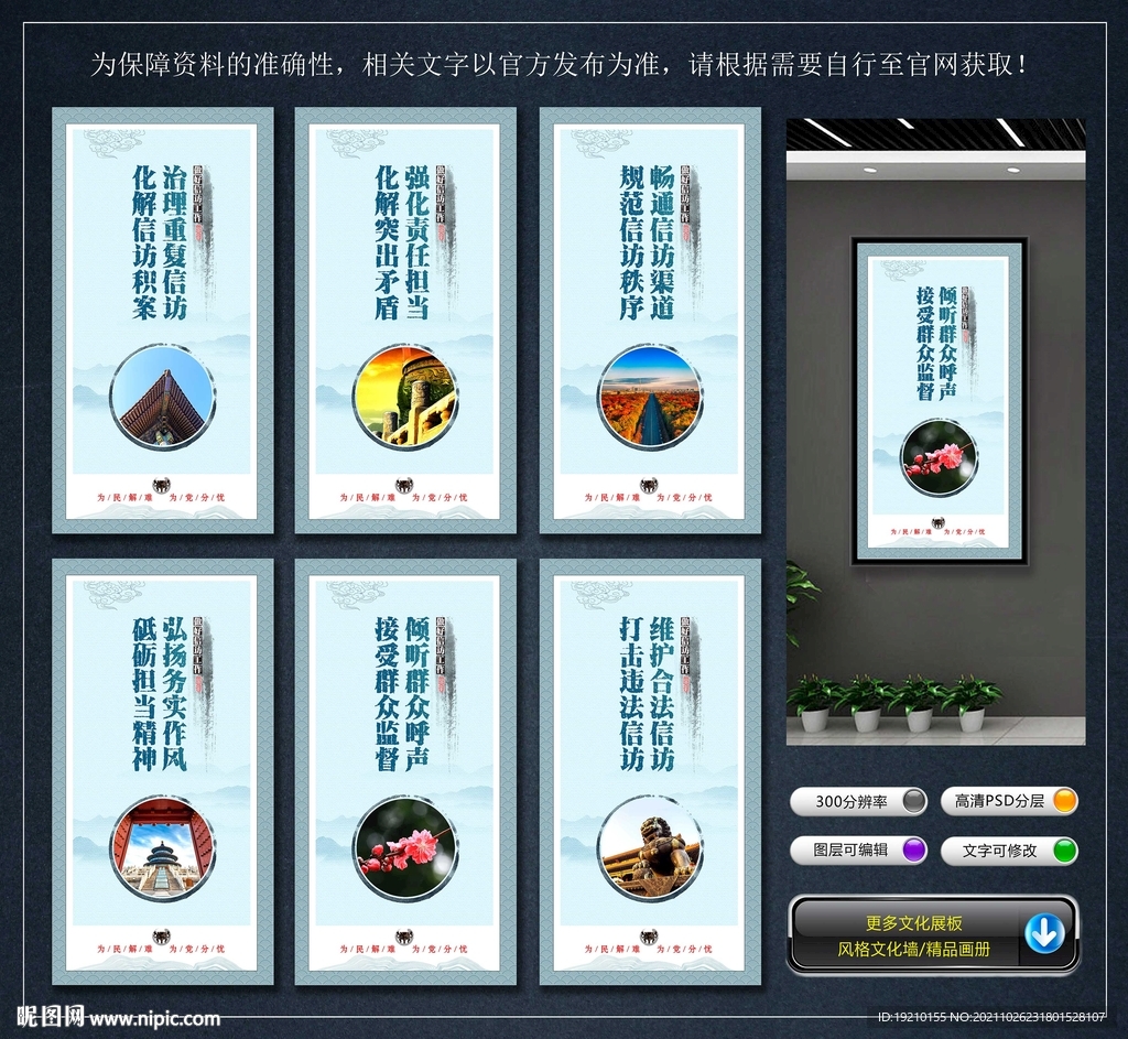 信访宣传展板