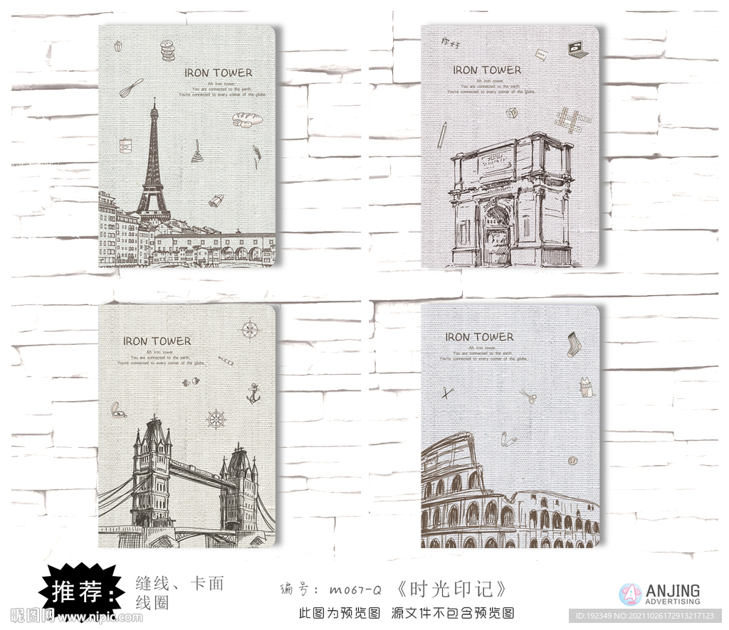 时光印记