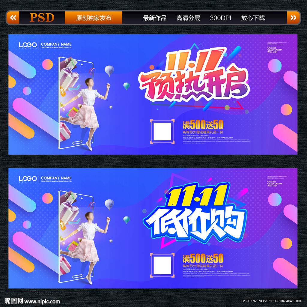 双11