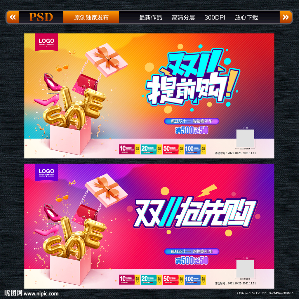 双十一