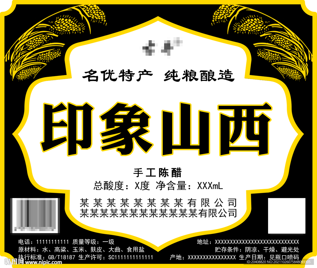 420ml醋壶标平面图