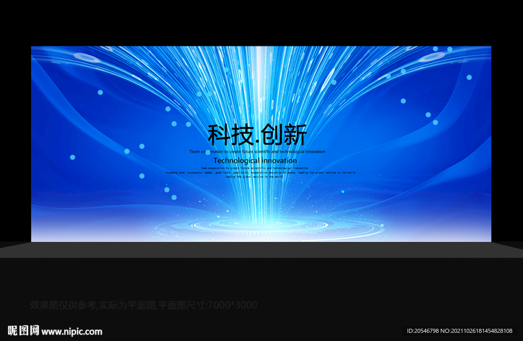 科技