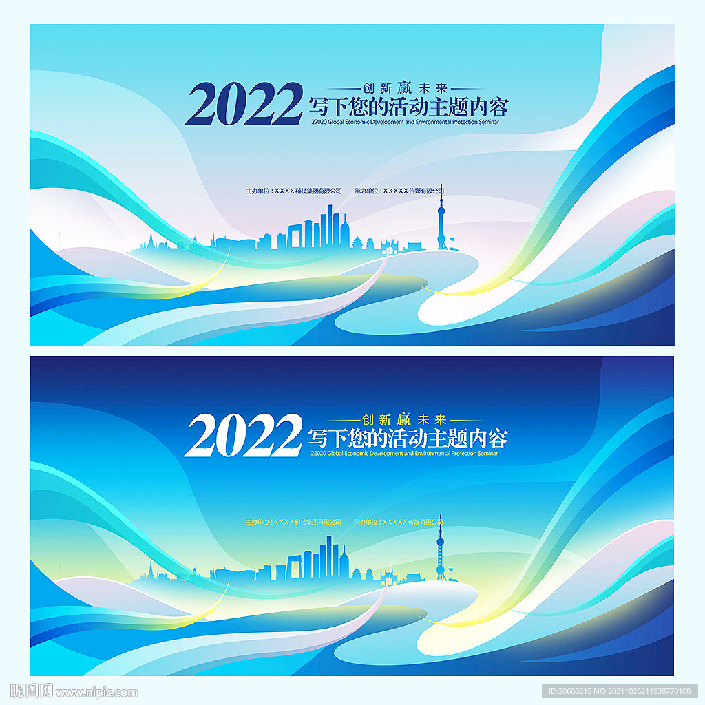 蓝色大气背景