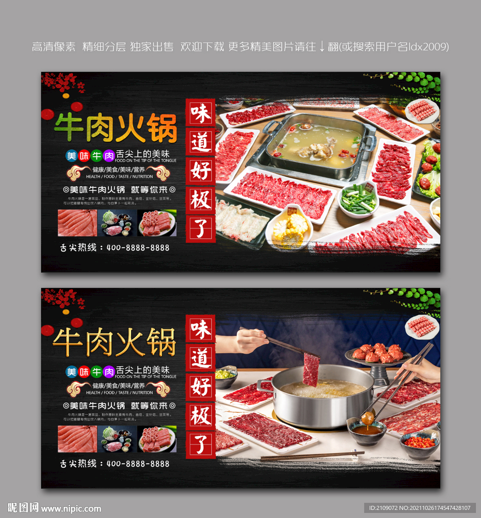 牛肉火锅  